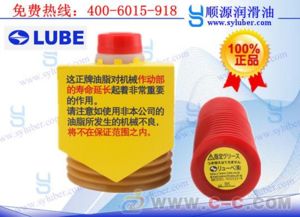 lube ns 1 7 4 润滑油